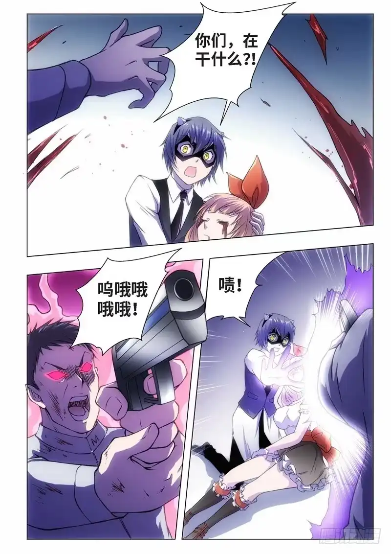 《绝地天通·黑》68.杀人脑完结篇（19） 第8页