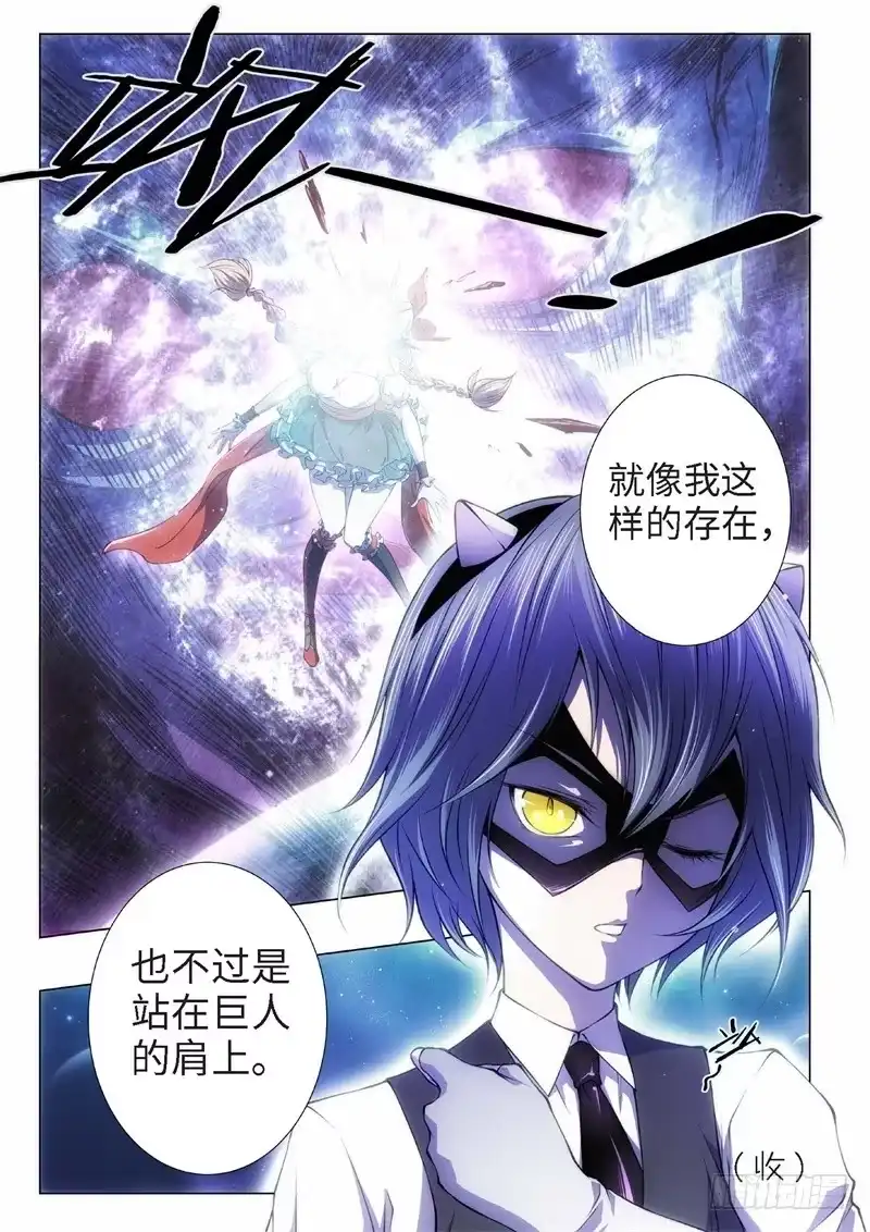 《绝地天通·黑》68.杀人脑完结篇（19） 第5页