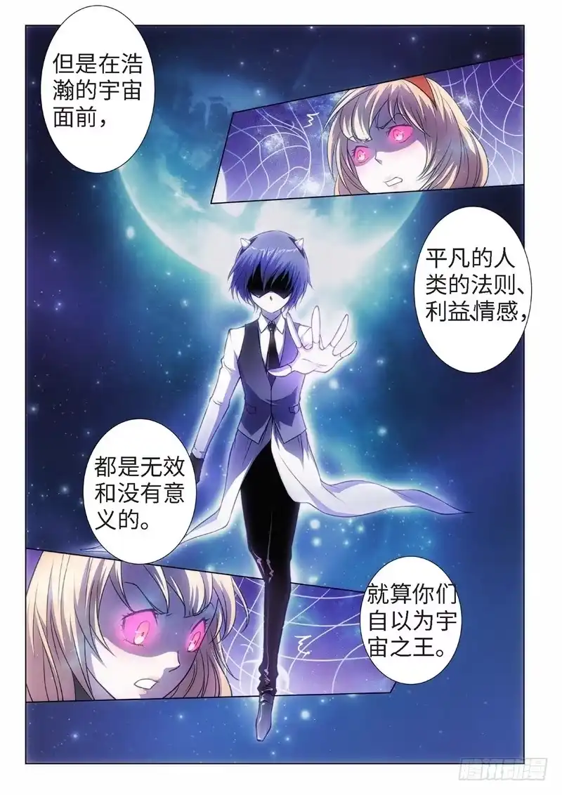 《绝地天通·黑》68.杀人脑完结篇（19） 第3页