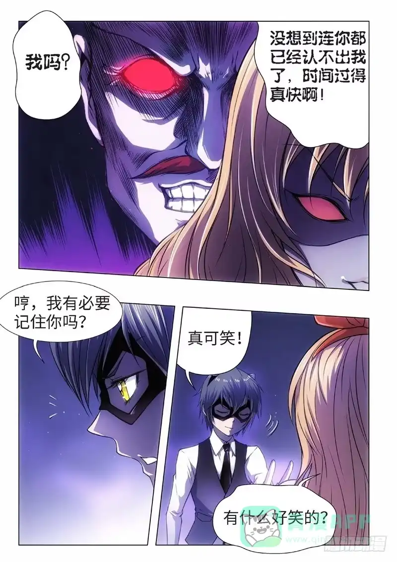 《绝地天通·黑》68.杀人脑完结篇（19） 第1页