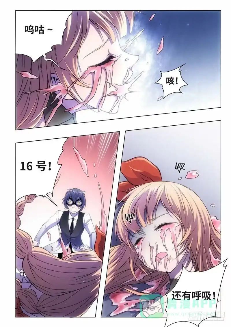 《绝地天通·黑》68.杀人脑完结篇（19） 第6页