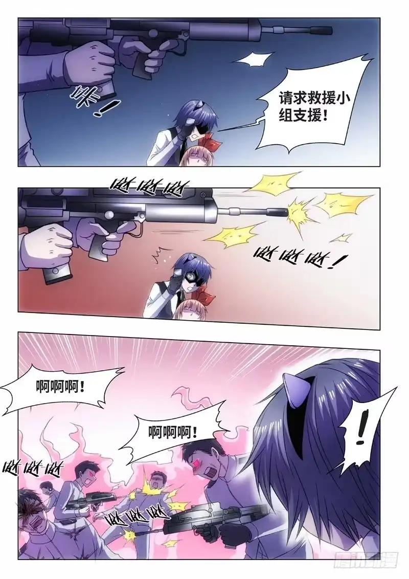 《绝地天通·黑》68.杀人脑完结篇（19） 第7页