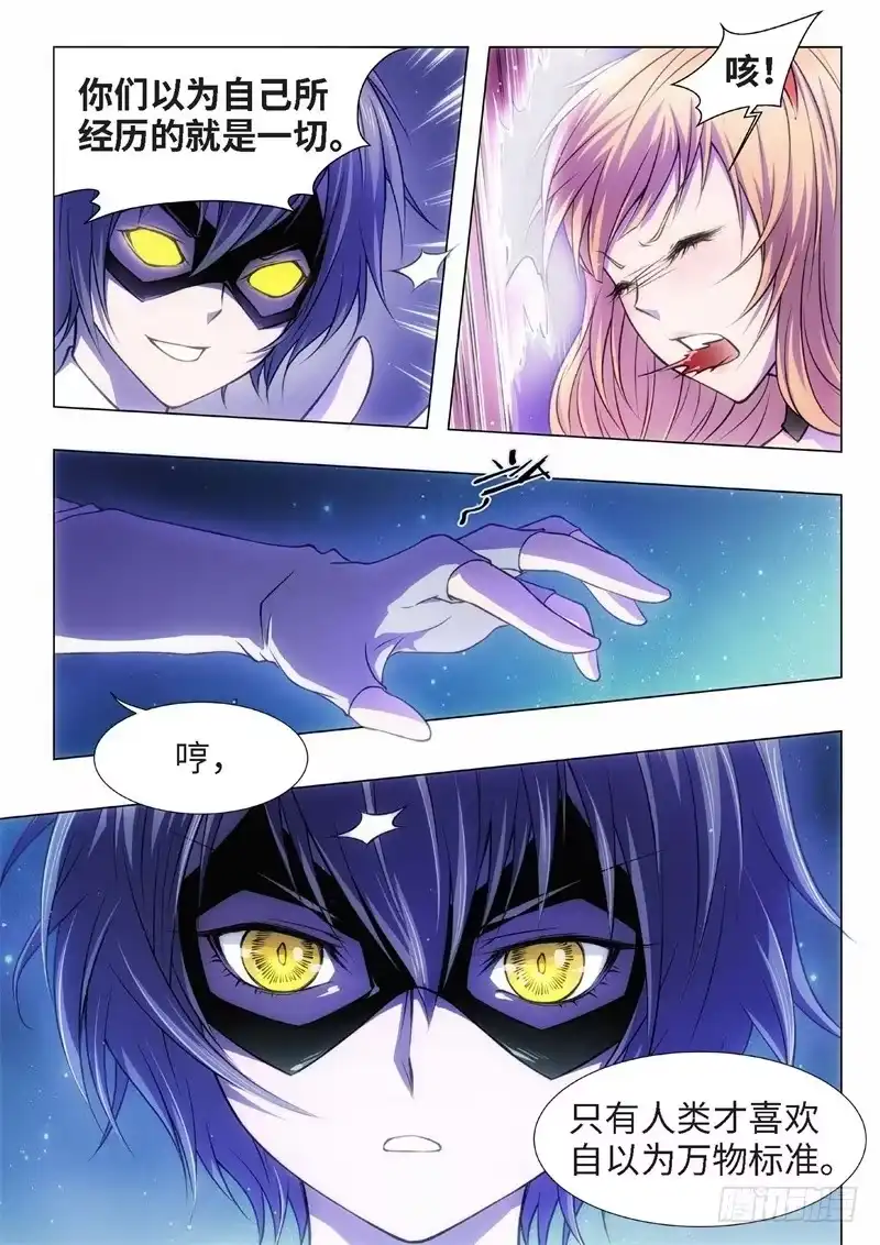 《绝地天通·黑》68.杀人脑完结篇（19） 第2页