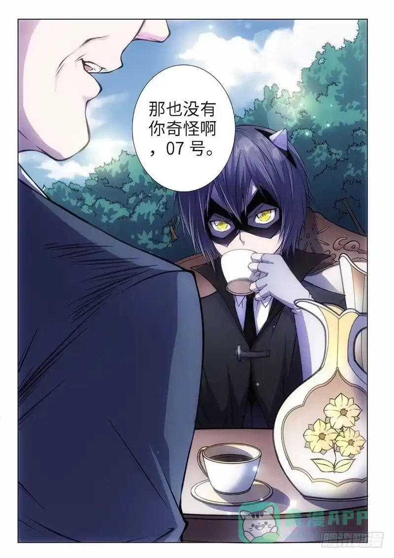 《绝地天通·黑》71.杀人脑完结篇（22） 第1页
