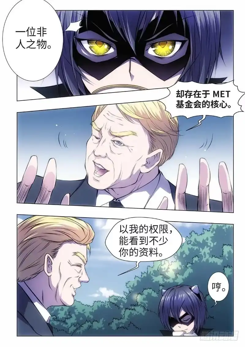 《绝地天通·黑》71.杀人脑完结篇（22） 第2页