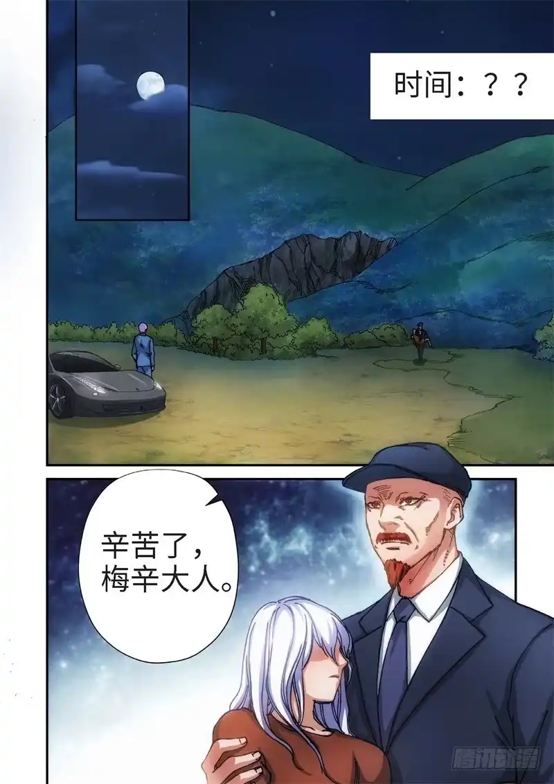 《绝地天通·黑》71.杀人脑完结篇（22） 第7页