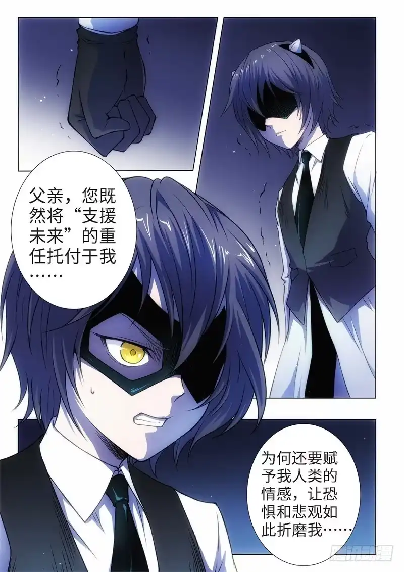 《绝地天通·黑》72.黑暗王子（01） 第4页