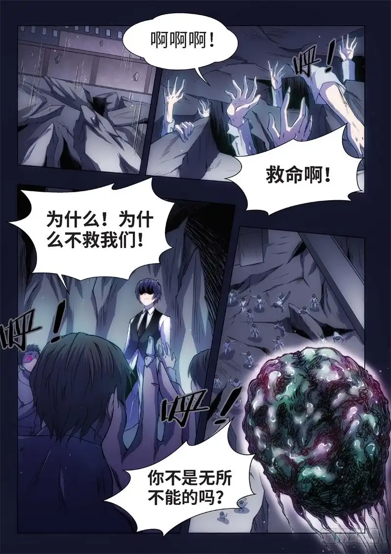 《绝地天通·黑》72.黑暗王子（01） 第2页
