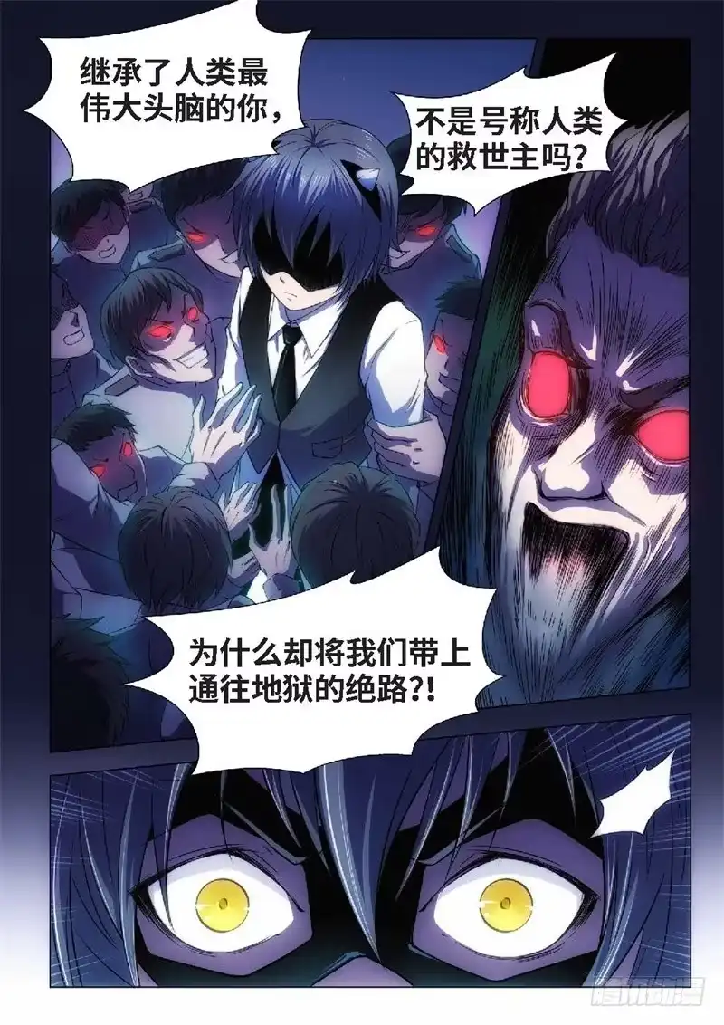《绝地天通·黑》72.黑暗王子（01） 第3页