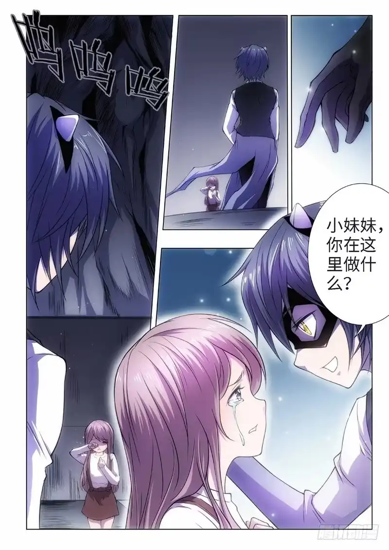 《绝地天通·黑》72.黑暗王子（01） 第5页
