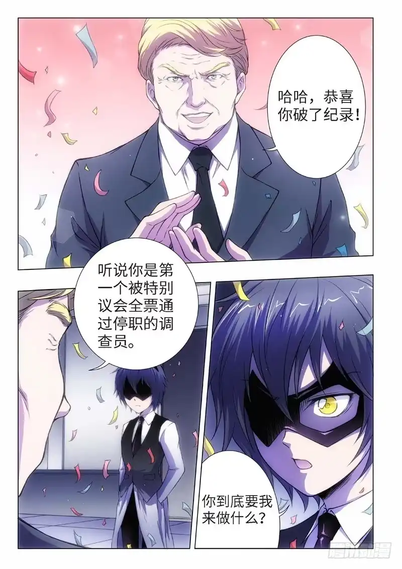 《绝地天通·黑》73.黑暗王子（02） 第2页