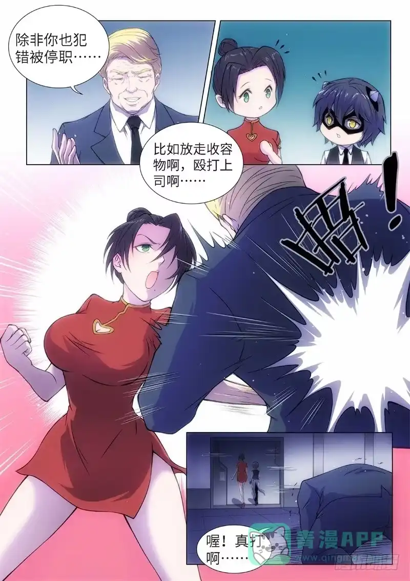 《绝地天通·黑》74.黑暗王子（03） 第1页