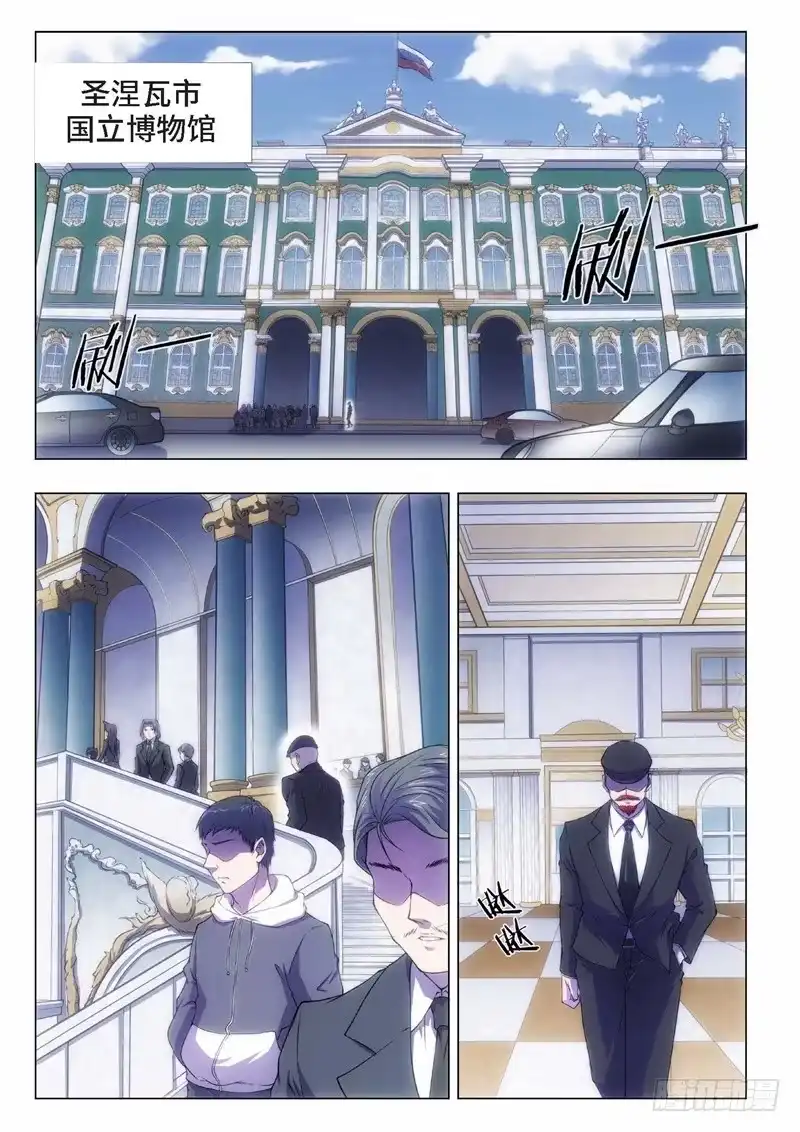 《绝地天通·黑》74.黑暗王子（03） 第2页