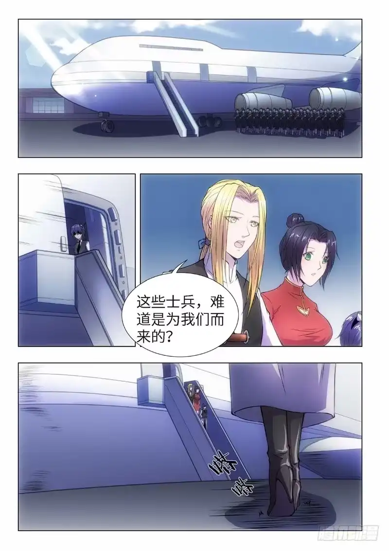 《绝地天通·黑》75.黑暗王子（04） 第3页
