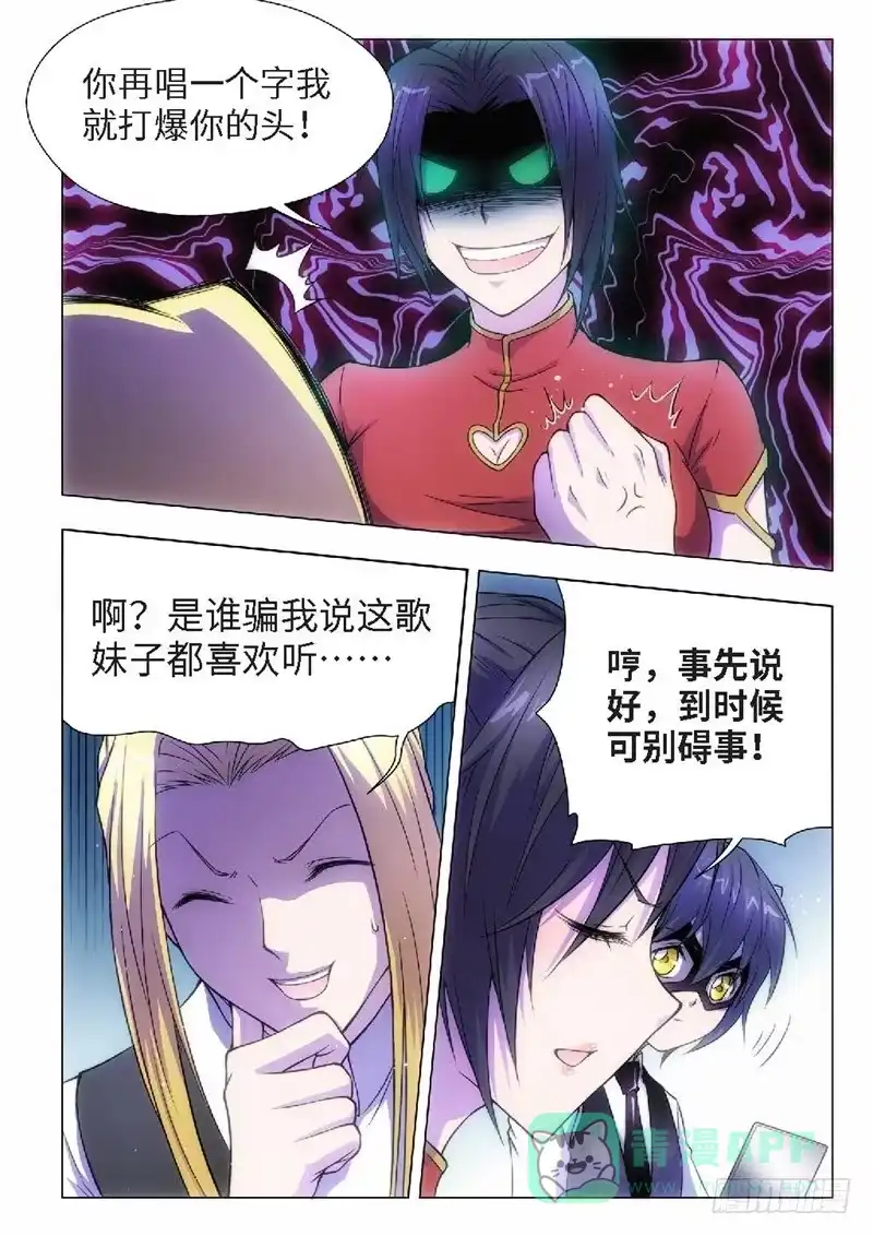 《绝地天通·黑》75.黑暗王子（04） 第1页