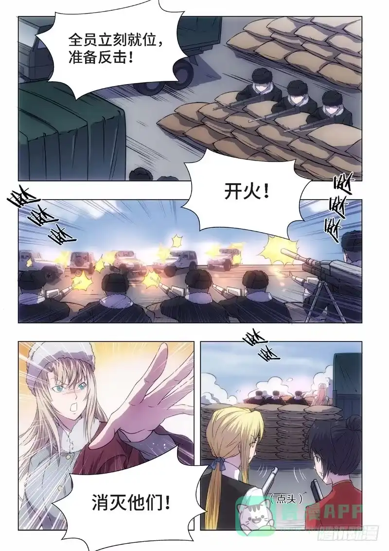 《绝地天通·黑》76.黑暗王子（05） 第1页