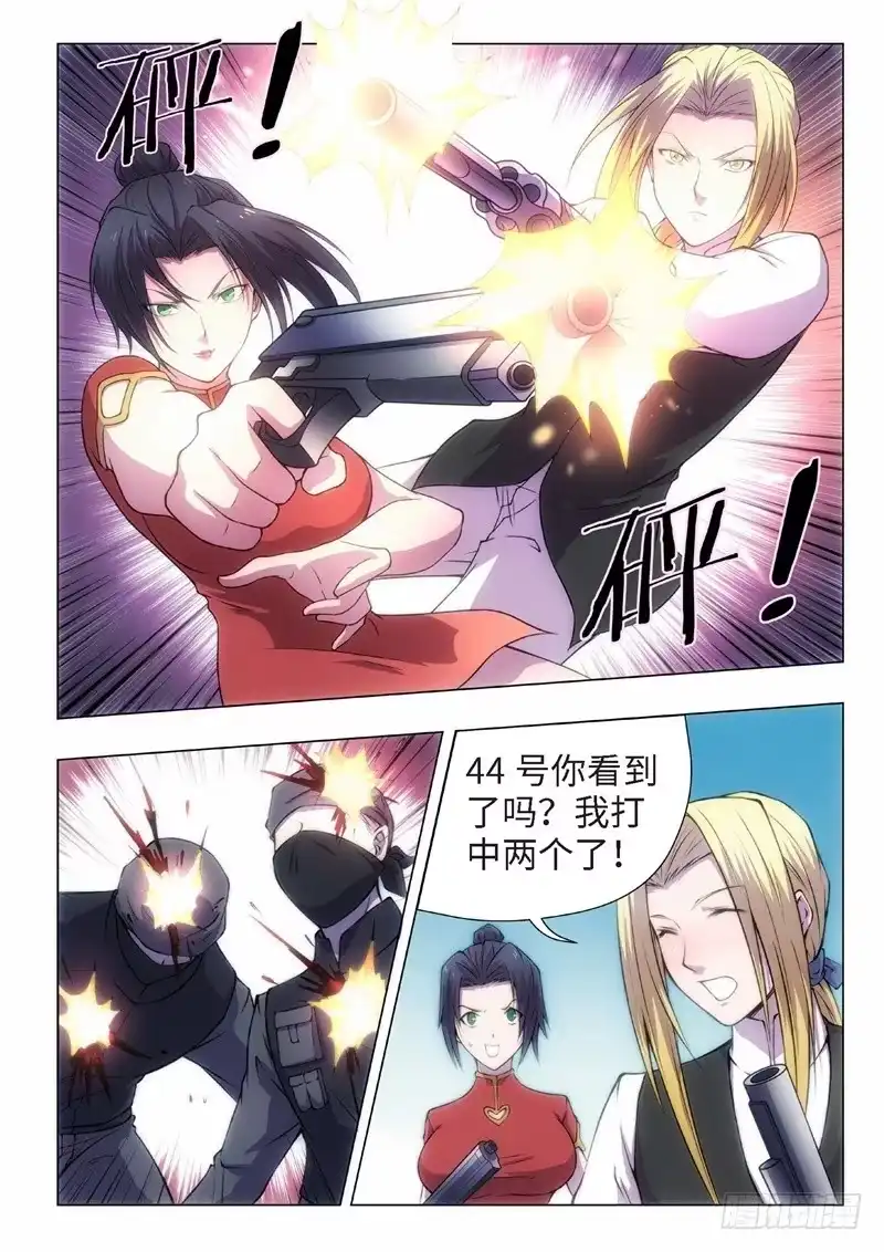 《绝地天通·黑》76.黑暗王子（05） 第2页