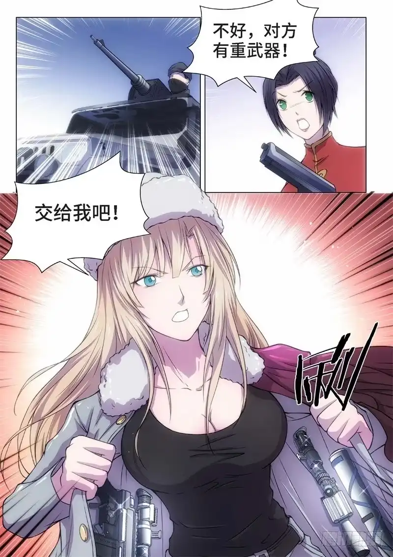 《绝地天通·黑》76.黑暗王子（05） 第3页