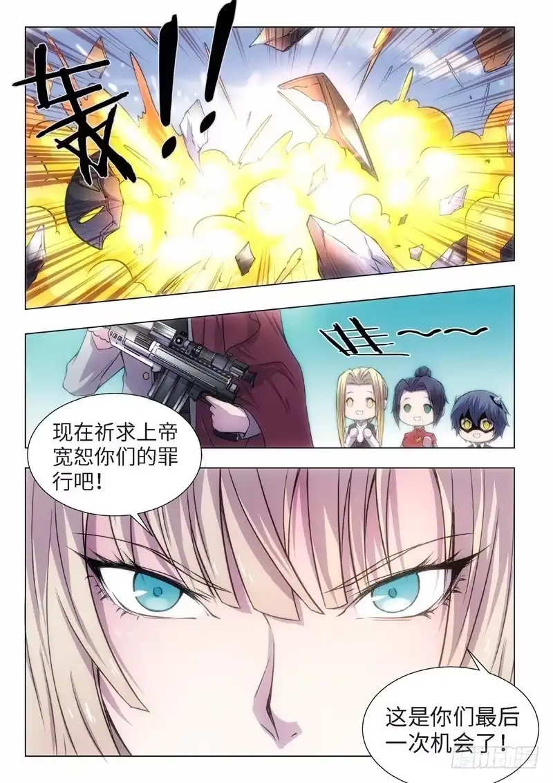 《绝地天通·黑》76.黑暗王子（05） 第5页