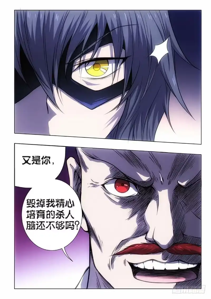 《绝地天通·黑》77.黑暗王子（06） 第2页