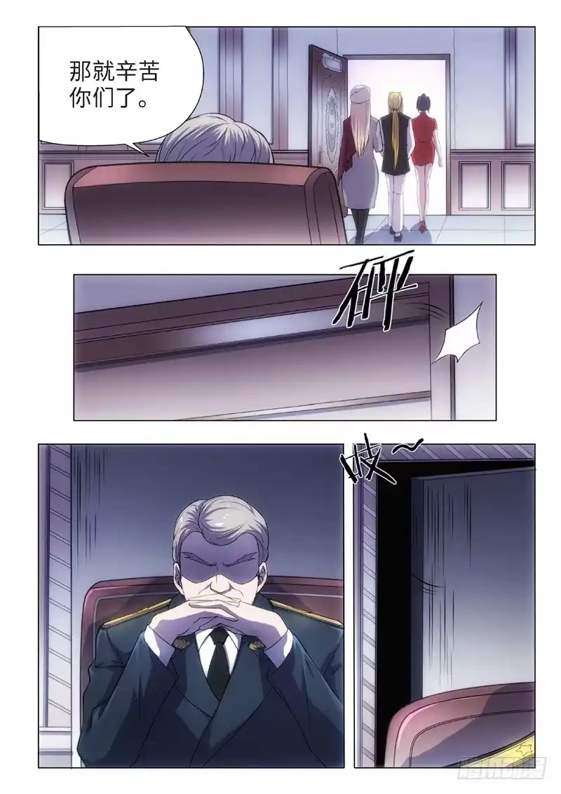 《绝地天通·黑》78.黑暗王子（07） 第4页