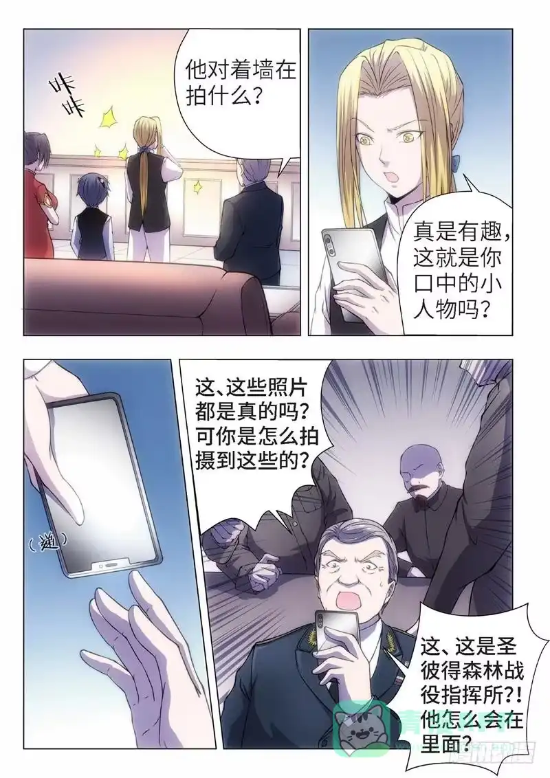 《绝地天通·黑》78.黑暗王子（07） 第1页