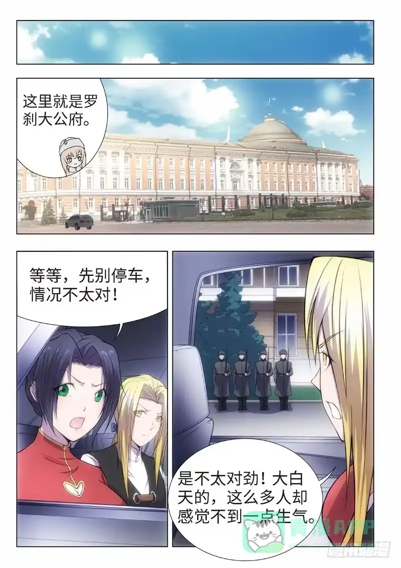 《绝地天通·黑》79.黑暗王子（08） 第1页