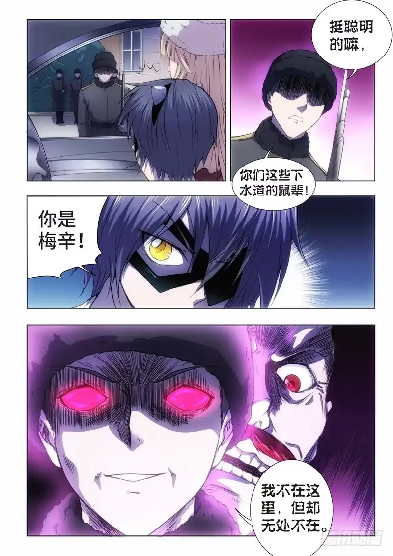 《绝地天通·黑》79.黑暗王子（08） 第2页