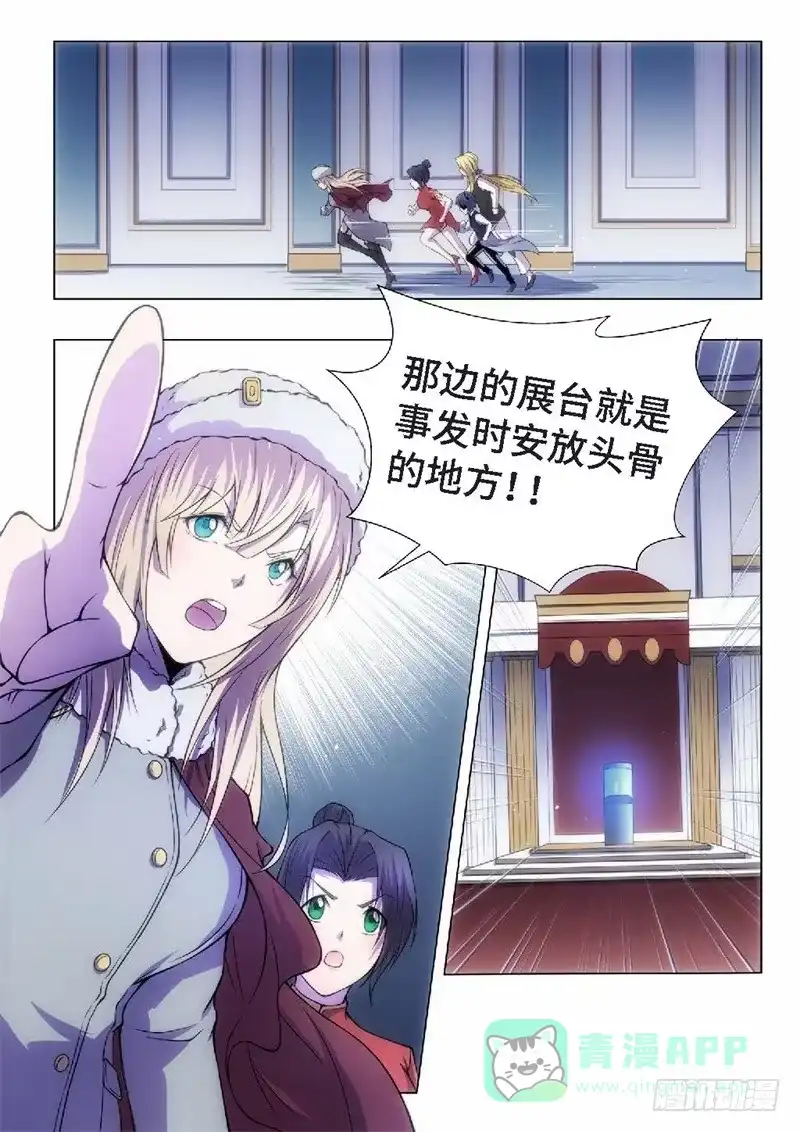 《绝地天通·黑》80.黑暗王子（09） 第6页