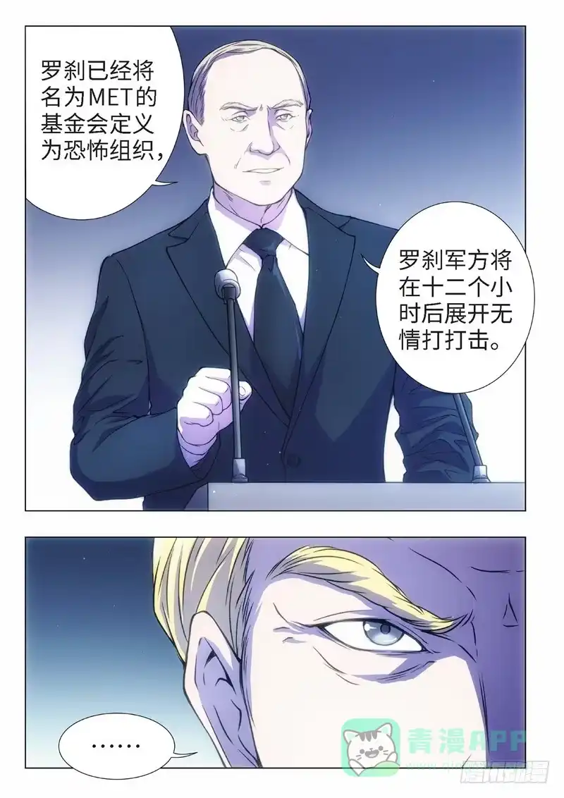 《绝地天通·黑》80.黑暗王子（09） 第1页