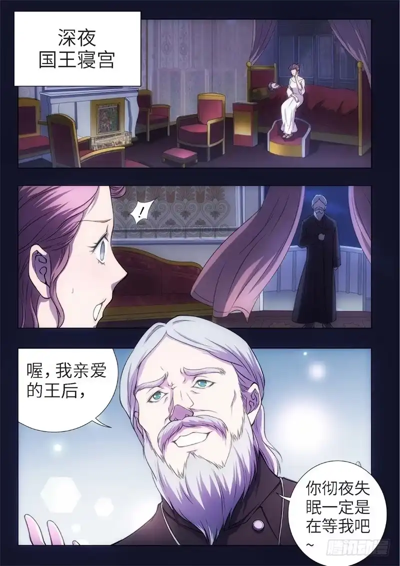 《绝地天通·黑》81.黑暗王子（10） 第3页