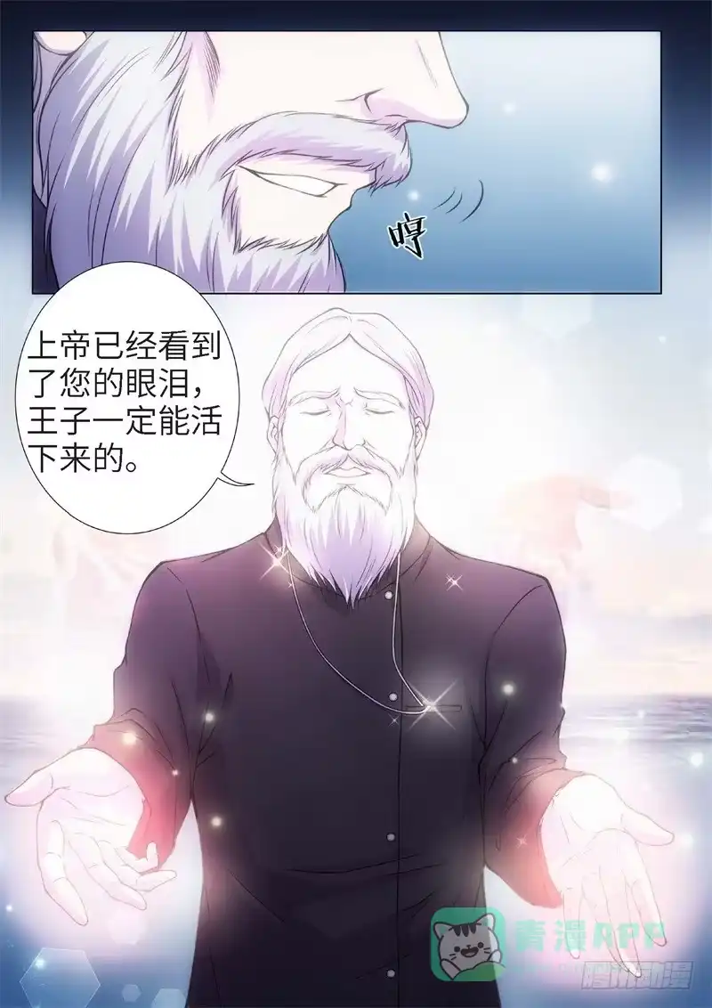 《绝地天通·黑》81.黑暗王子（10） 第1页