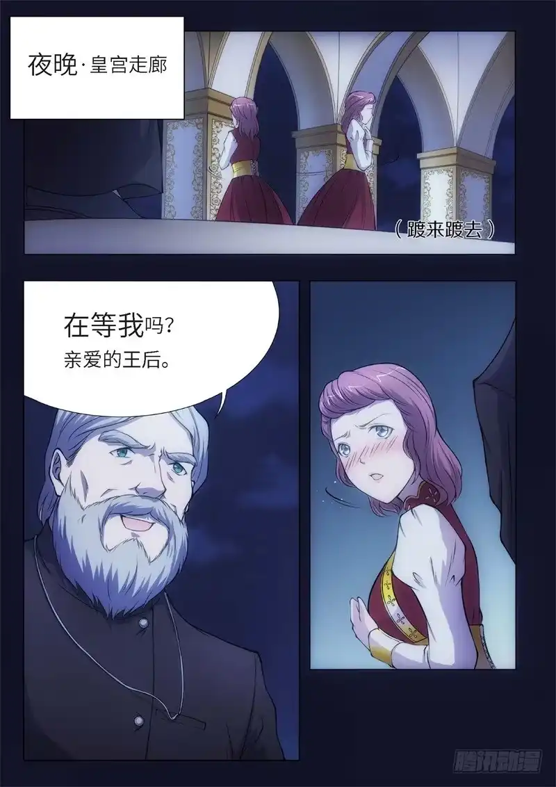 《绝地天通·黑》82.黑暗王子（11） 第7页