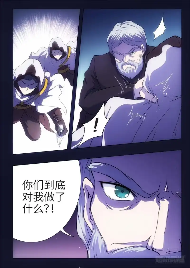 《绝地天通·黑》84.黑暗王子（13） 第2页