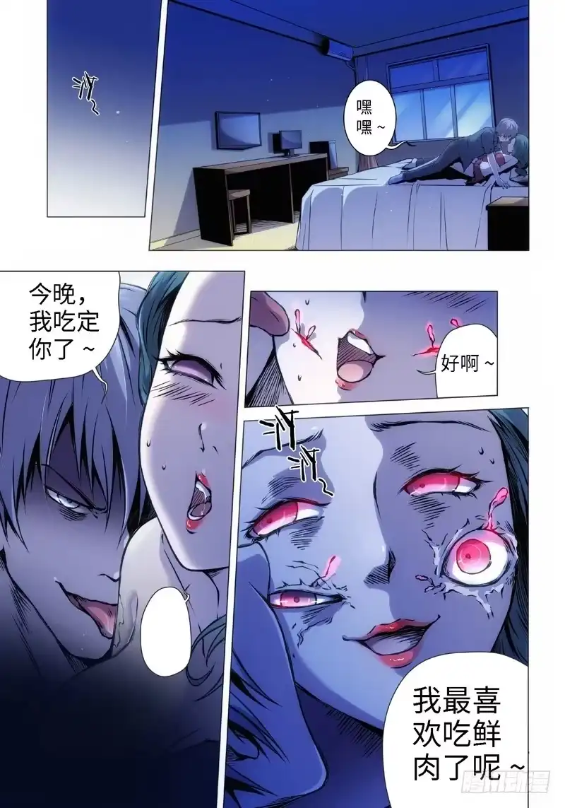 《绝地天通·黑》7.杀人脑（1） 第2页