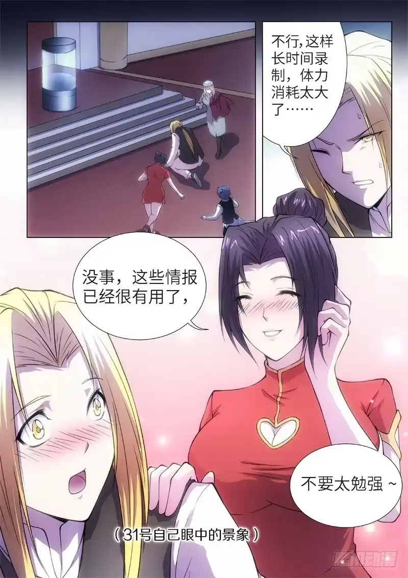 《绝地天通·黑》85.黑暗王子（14） 第4页