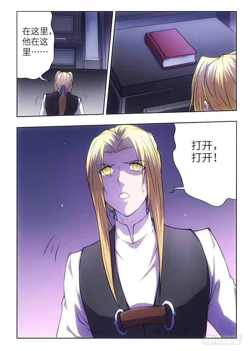 《绝地天通·黑》86.黑暗王子（15） 第2页