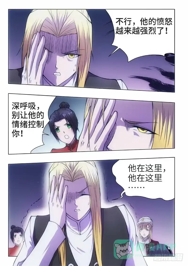 《绝地天通·黑》86.黑暗王子（15） 第1页