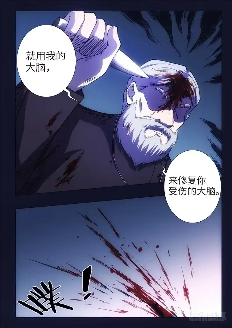 《绝地天通·黑》87.黑暗王子（16） 第2页