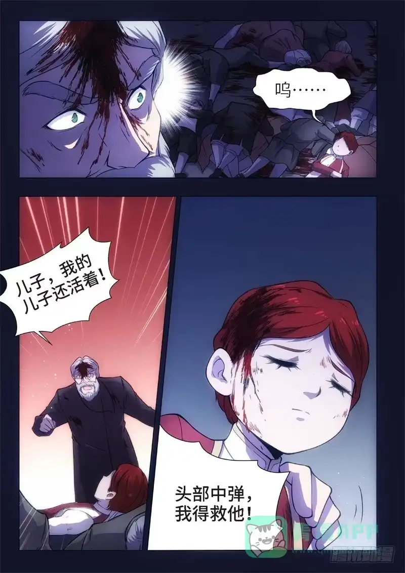 《绝地天通·黑》87.黑暗王子（16） 第1页