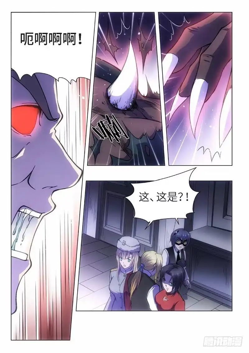 《绝地天通·黑》87.黑暗王子（16） 第7页