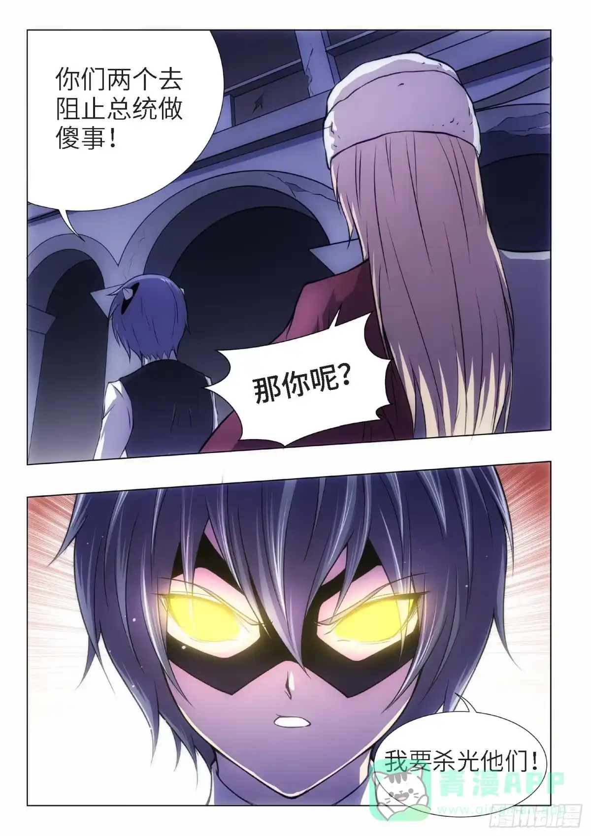 《绝地天通·黑》88.黑暗王子（17） 第6页