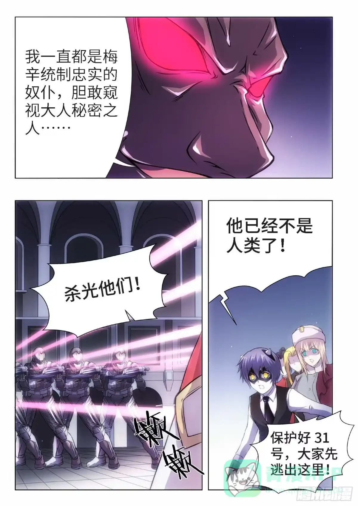 《绝地天通·黑》88.黑暗王子（17） 第1页