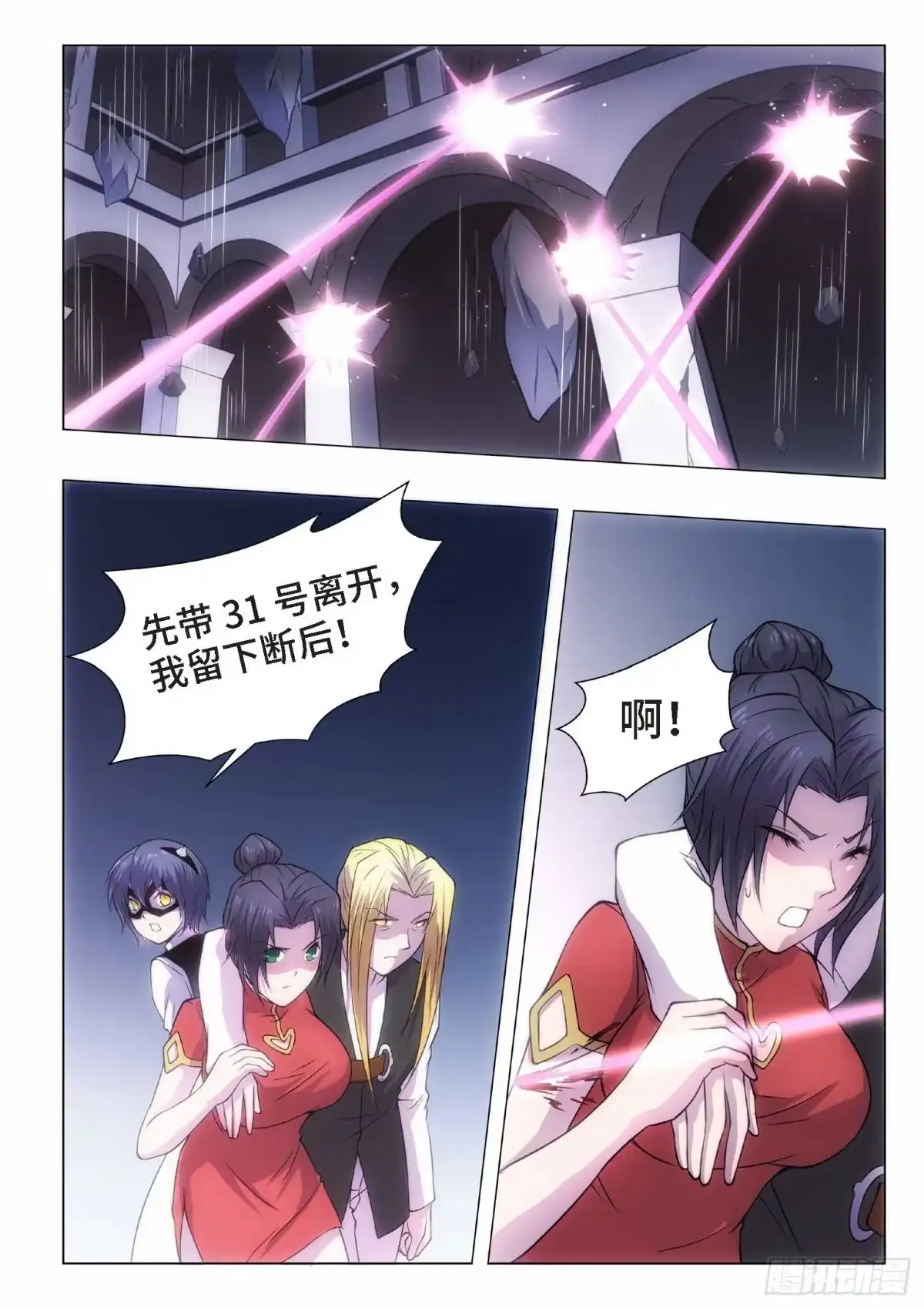 《绝地天通·黑》88.黑暗王子（17） 第2页