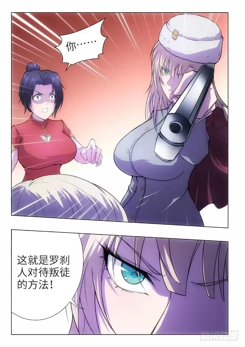《绝地天通·黑》89.黑暗王子（18） 第7页
