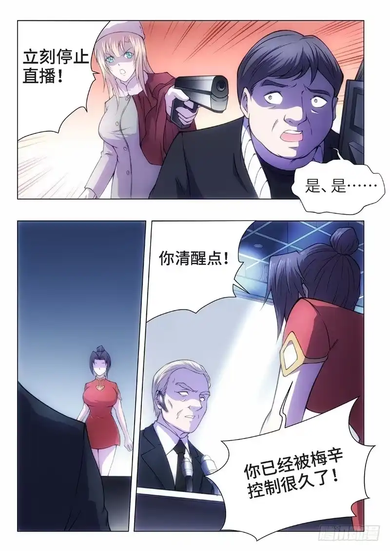 《绝地天通·黑》89.黑暗王子（18） 第5页