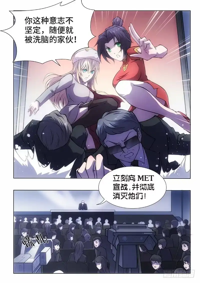《绝地天通·黑》89.黑暗王子（18） 第4页