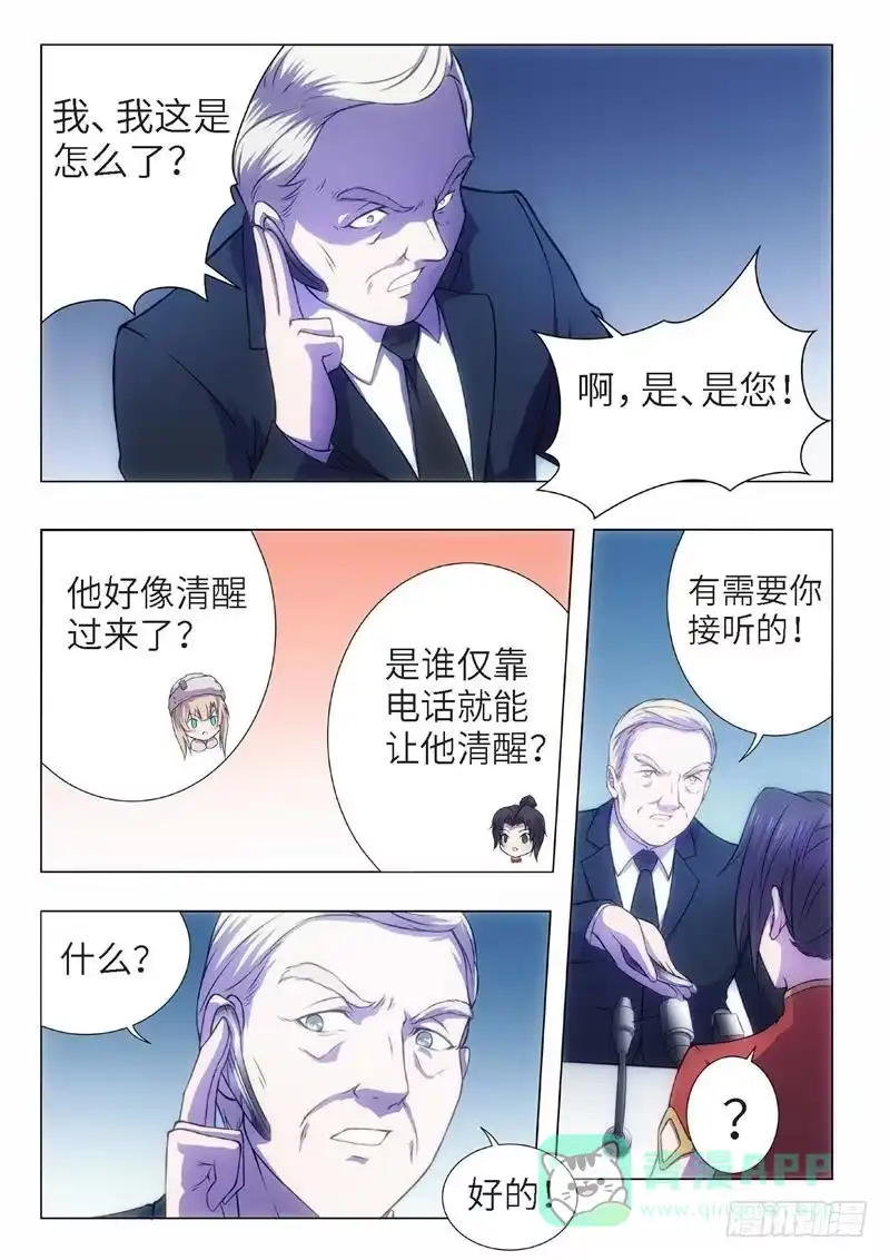 《绝地天通·黑》90.黑暗王子（19） 第1页