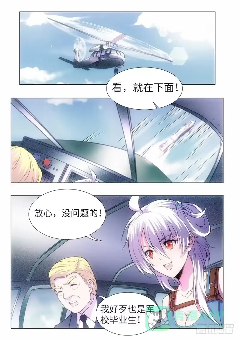 《绝地天通·黑》91.黑暗王子（20） 第1页