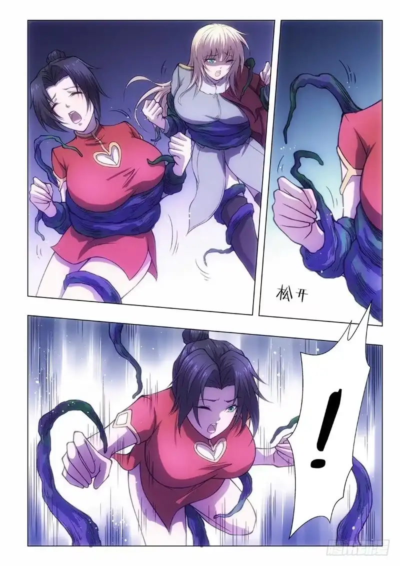 《绝地天通·黑》92.黑暗王子（21） 第8页